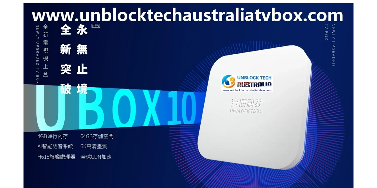 2023 Unblock Tech Australia Latest Unblock Tech Ubox 10 Gen 10 i12 Pro