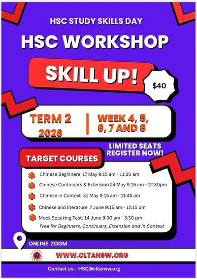 HSC Workshop for Chinese courses, Term 2 2026, Weeks 4-8, online via Zoom.