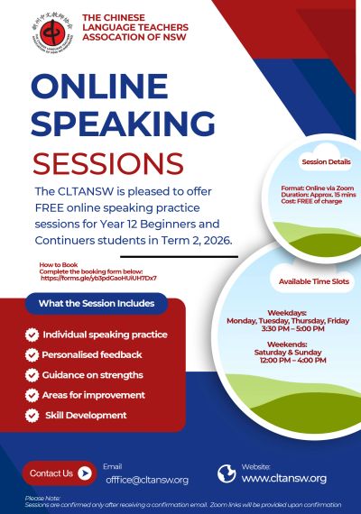 Free online speaking sessions for Year 12 beginners and continuers by CLTANSW.