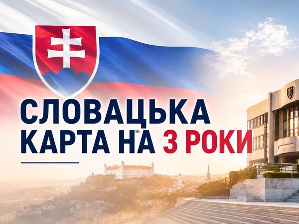 Advertisement about a Slovak card valid for 3 years with a Slovak flag and cityscape.