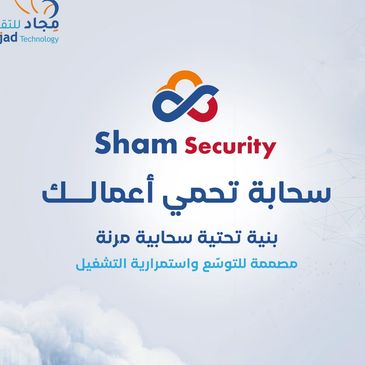 Cloud security service advertisement in Arabic and English.