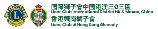Lions Club of Hong Kong Glenealy