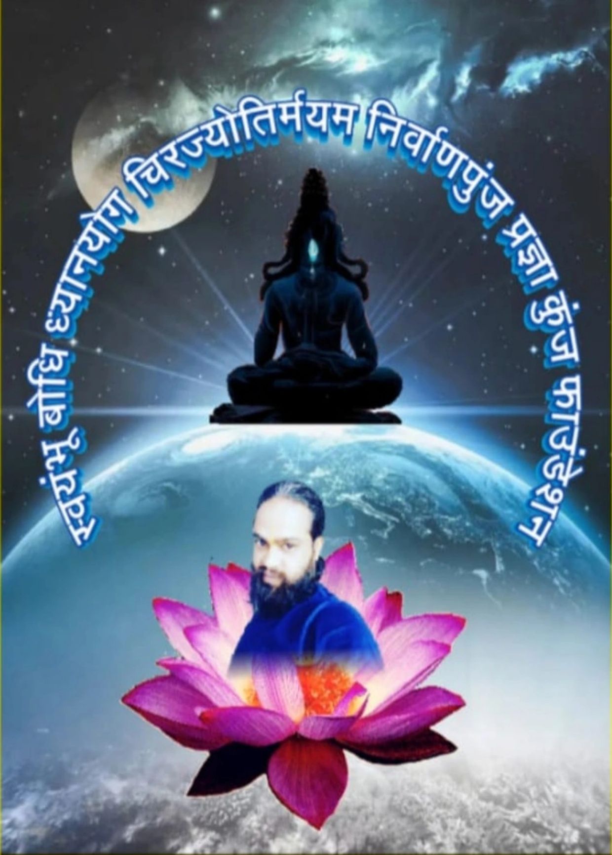 Swayambhoo Bodhi Dhyanyog Chirjyotirmayam Nirvan punj Pragya Kunj foundation