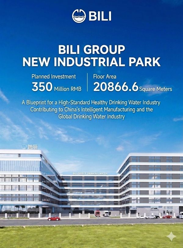 BILI Group's new industrial park for healthy drinking water industry in China.
