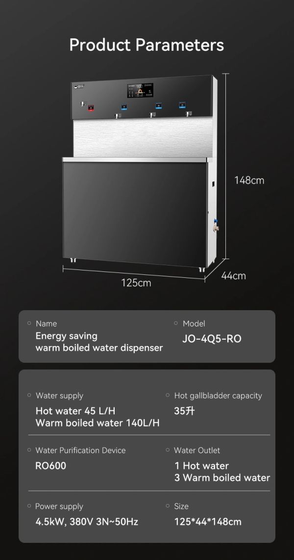 เครื่องจ่ายน้ำร้อนประหยัดพลังงาน ขนาด 125x44x148 ซม.