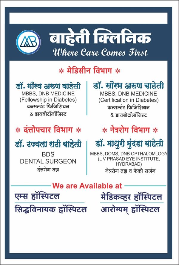 Clinic signboard with doctor specialties in medicine, dental, and ophthalmology.