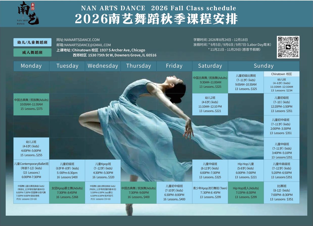 2026 Nan Arts Dance fall class schedule with detailed weekly dance classes for kids and adults.