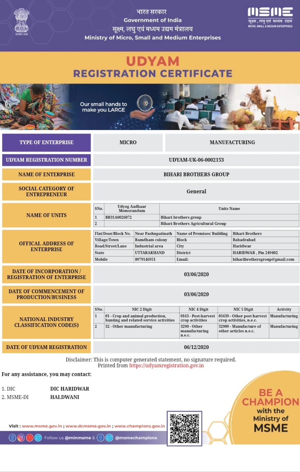 Udhyam registration certificate /MSME Certificate