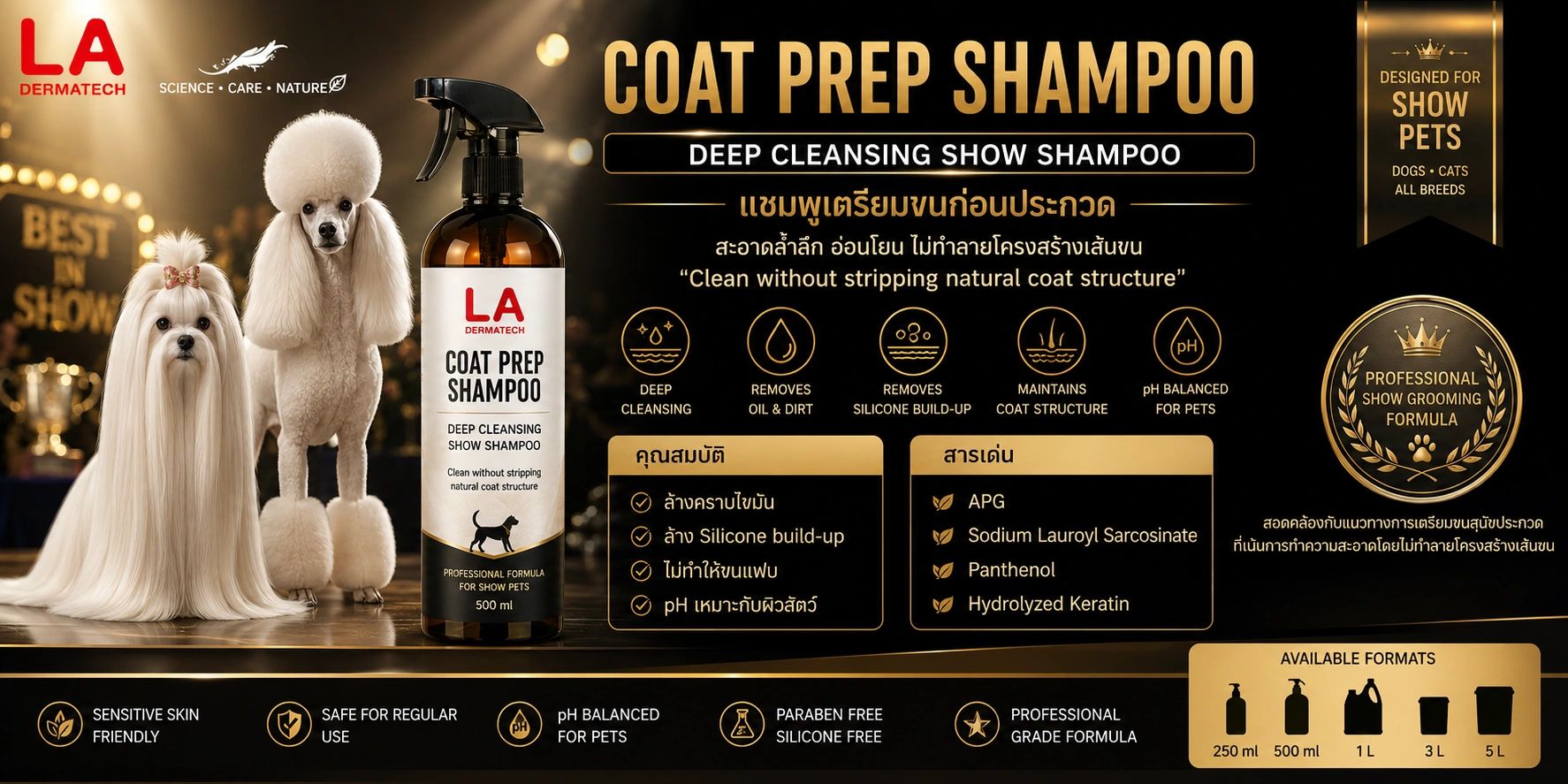 LA Dermatech Coat Prep Shampoo for deep cleaning and maintaining natural coat structure in show pets.