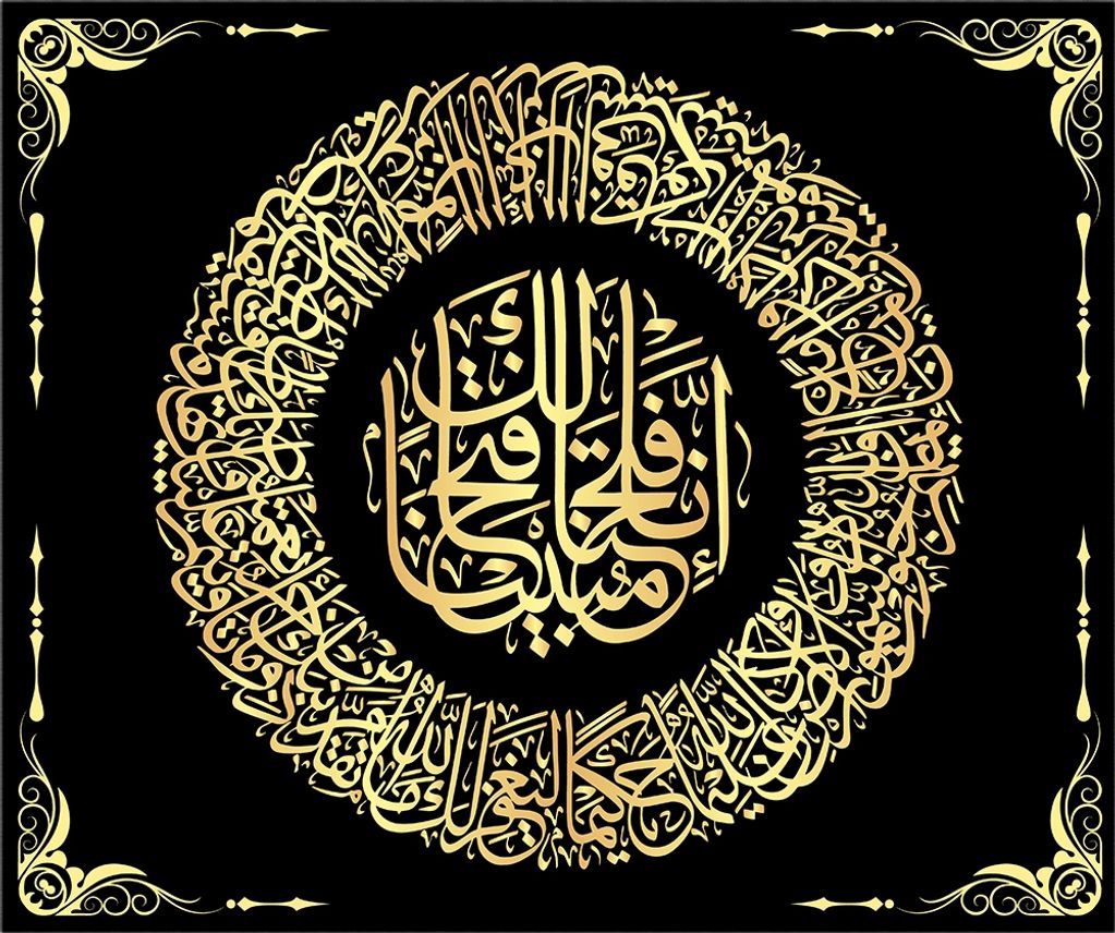 Islamic calligraphy and luxury background