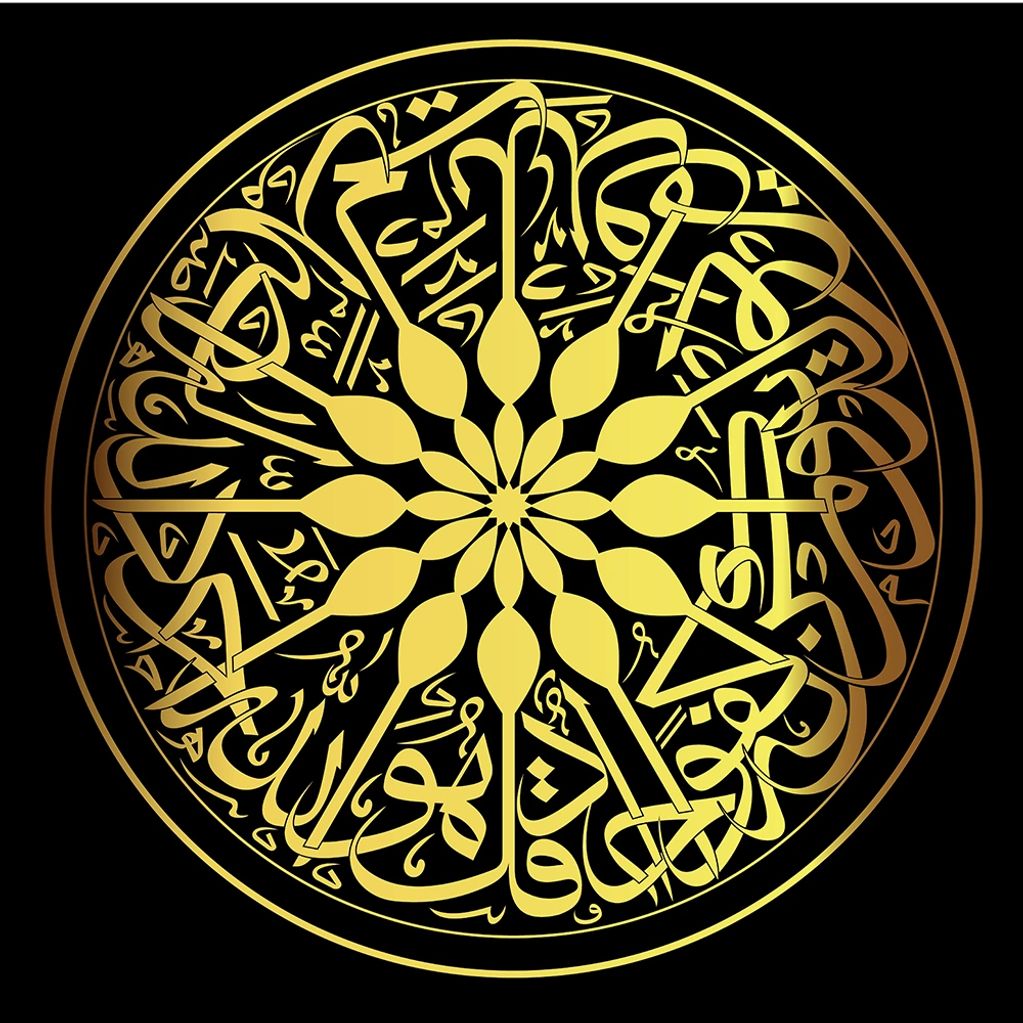 Golden color Islamic calligraphy