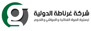 شركة غرناطة الدولية