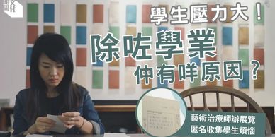 註冊藝術治療師梁靜韻閱讀學生的回應中。Registered art therapist Leung Ching Wan, Gigi, reading responses from students.