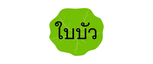 baibua