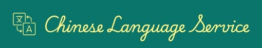 Chinese Language Service