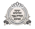 Yeshiva Toras Zvi Spinka