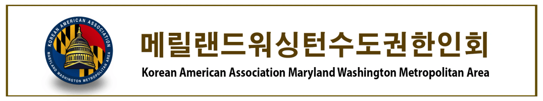 Korean American Association Maryland Washington Metropolitan Area