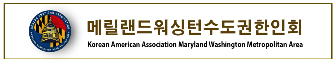 Korean American Association Maryland Washington Metropolitan Area