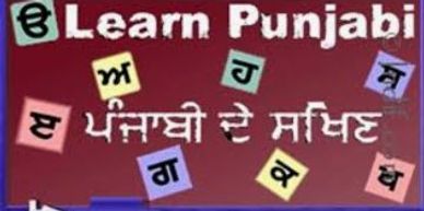 Learn Punjabi language basics.