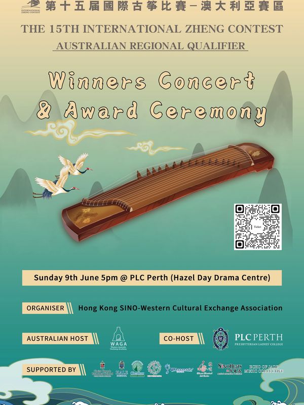 Poster for the 15th International Zheng Contest Australian Regional Qualifier Winners Concert and Award Ceremony.