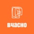 вчасно.com