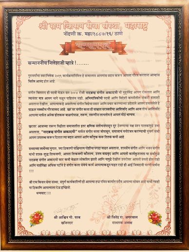 A framed certificate of appreciation from Shri Ram Kisan Seva Sanstha, Maharashtra.