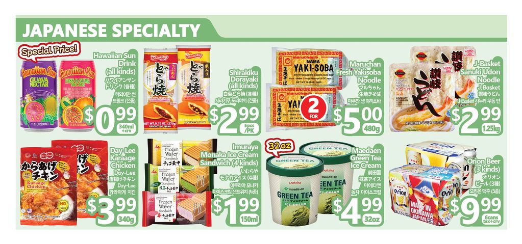 Various Japanese specialty foods and drinks with prices and sizes.