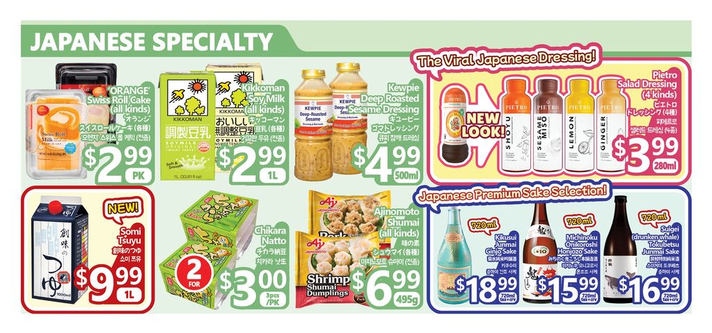 Japanese specialty foods including sauces, natto, sake, and desserts with prices.