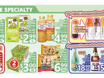 Various Japanese specialty food products with prices and descriptions.