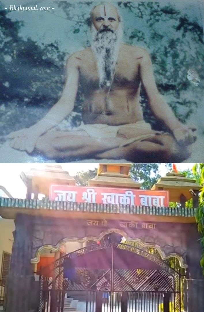 श्री-भक्तमाल-३४---श्री-खाकी-बाबा-प्रिया-अली-sri-khakhi-baba-ji