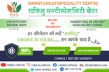 RAKKITU MULTIISPECIALITY CENTRE