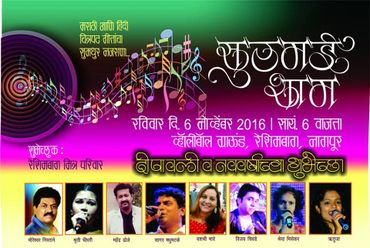 Yashashree Bhave is singing live in Nagpur