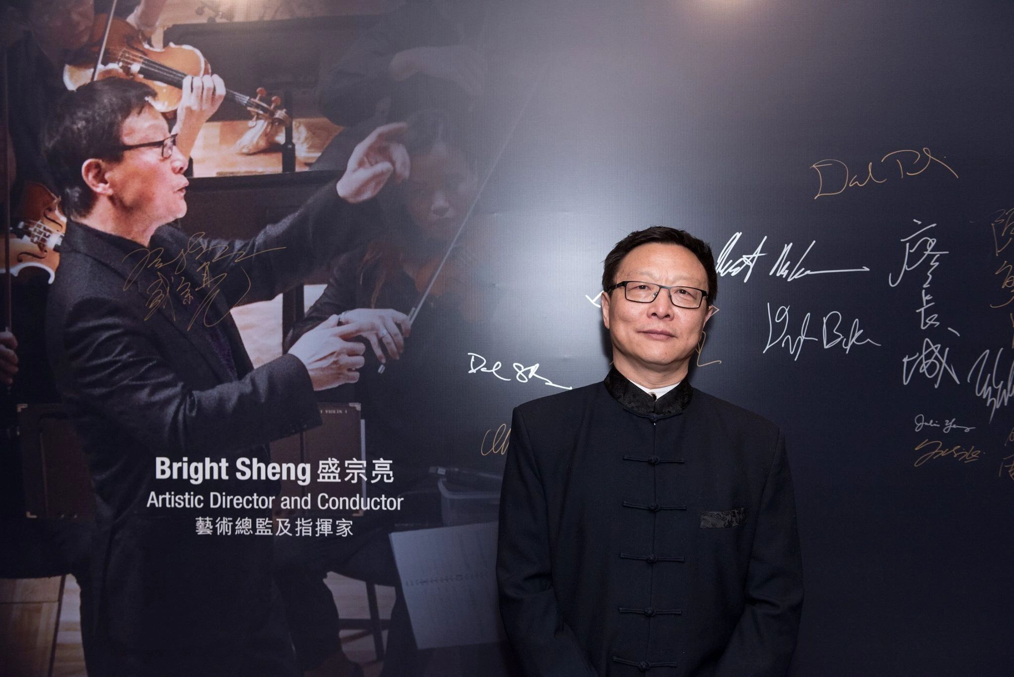 Bright Sheng, Composer & Conductor