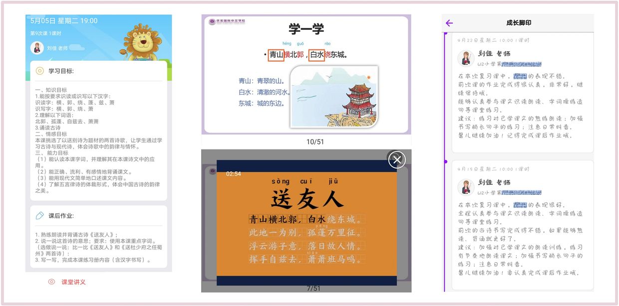 优实中文 Learn Chinese Teach Chinese