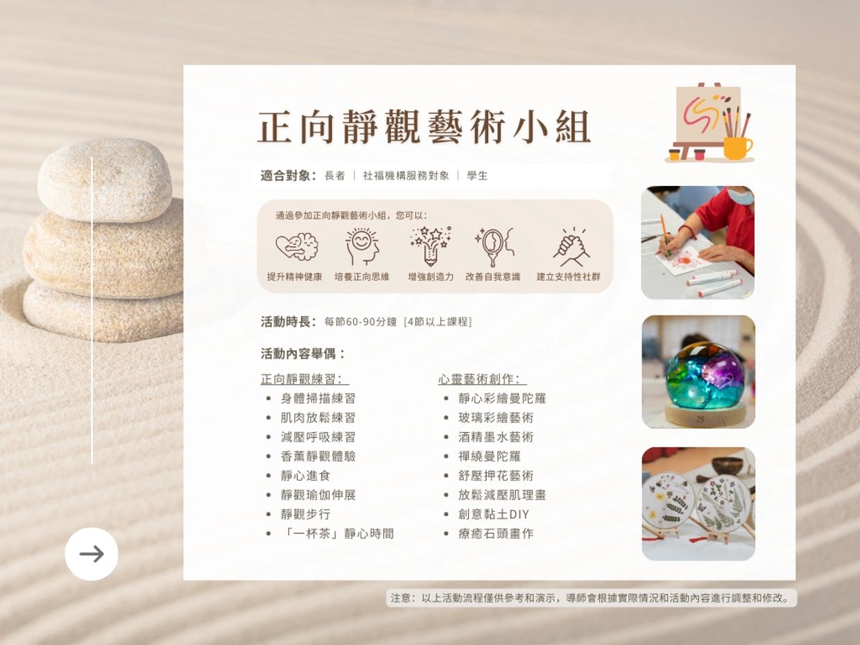 soulhealerhk.com - 手作工作坊, 正向靜觀藝術小組, 藝術療癒