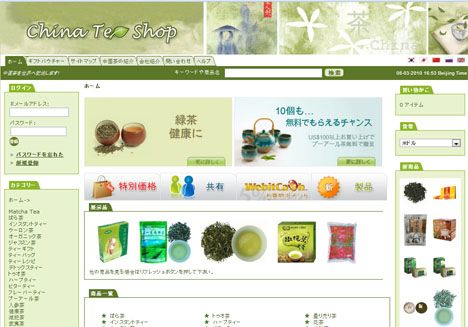 Chinese tea delivered to Japan.
