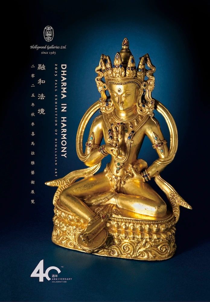 Dharma in Harmony 融和法境 Hollywood Galleries Himalayan Art