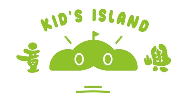 童嶼 Kid's Island