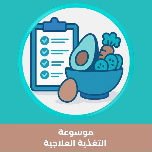 طبق صحي متوازن يحتوي خضار وفواكه – صورة تعبيرية لموسوعة الحميات الغذائية.