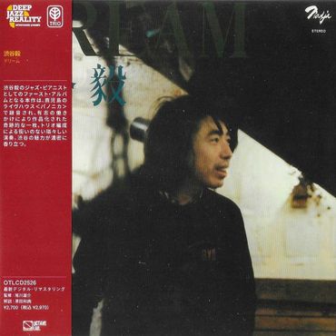 Japanese jazz album cover featuring a contemplative man under a piano.