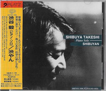 Album cover featuring Shibuya Takeshi in profile for his piano solo album 'Shibuyan'.