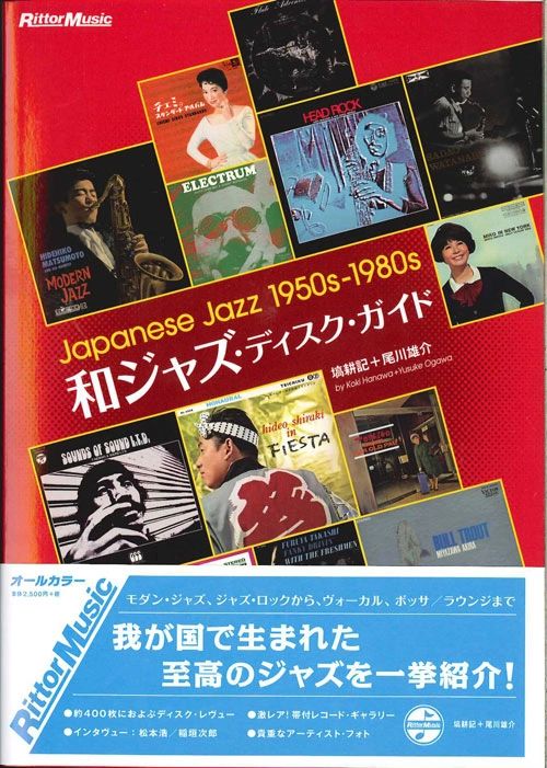 Japanese Jazz music from 1950s-1980s album covers on a red background.