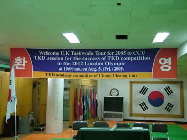 Banner welcoming UK Taekwondo tour to Chung Cheong University in 2005.