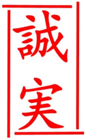 Seijitsu  training