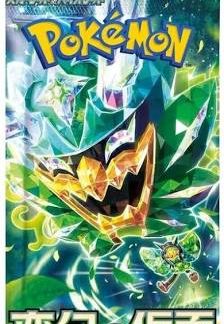Mask of Change Twilight Masquerade (Japanese) Pokemon (SV6)