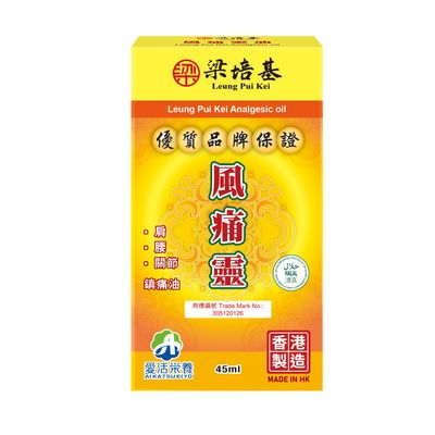 梁培基風痛靈鎮痛油包裝。