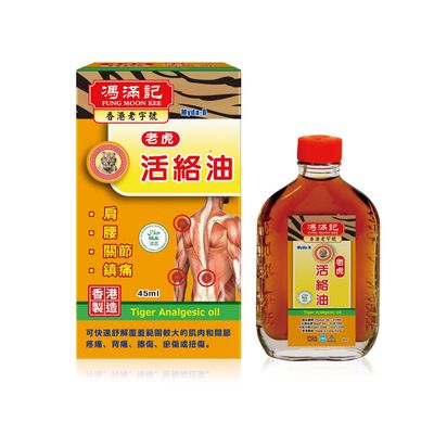 Bottle and box of Tiger Analgesic Oil for pain relief.