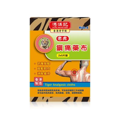Tiger Analgesic Cloths for muscle pain relief with tiger emblem.