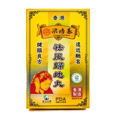 (清真)梁培基祛風歸地丸