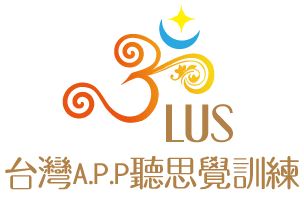 LUS=台灣A.P.P.(托馬迪斯)=
聽思覺訓練